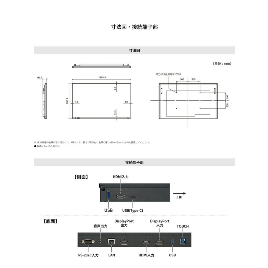 SHARP（シャープ） タッチディスプレイ4K BIG PAD 65型 PN-LA652 本体