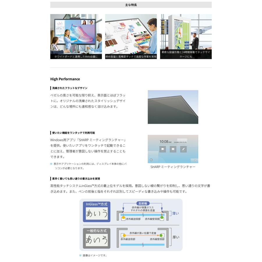 SHARP（シャープ） タッチディスプレイ4K BIG PAD 75型 PN-LA752 本体