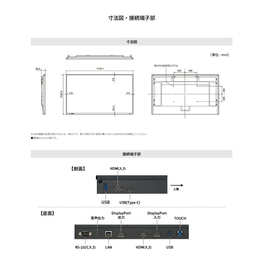 SHARP（シャープ） 予約受付(6月下旬入荷予定) タッチディスプレイ4K
