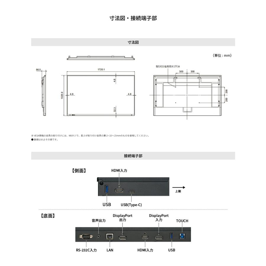 SHARP（シャープ） タッチディスプレイ4K BIG PAD 75型 PN-LA752 本体