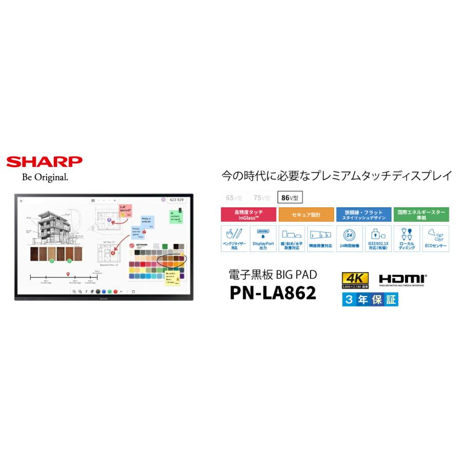 SHARP（シャープ） 予約受付(納期未定) 【車上渡し】 タッチ