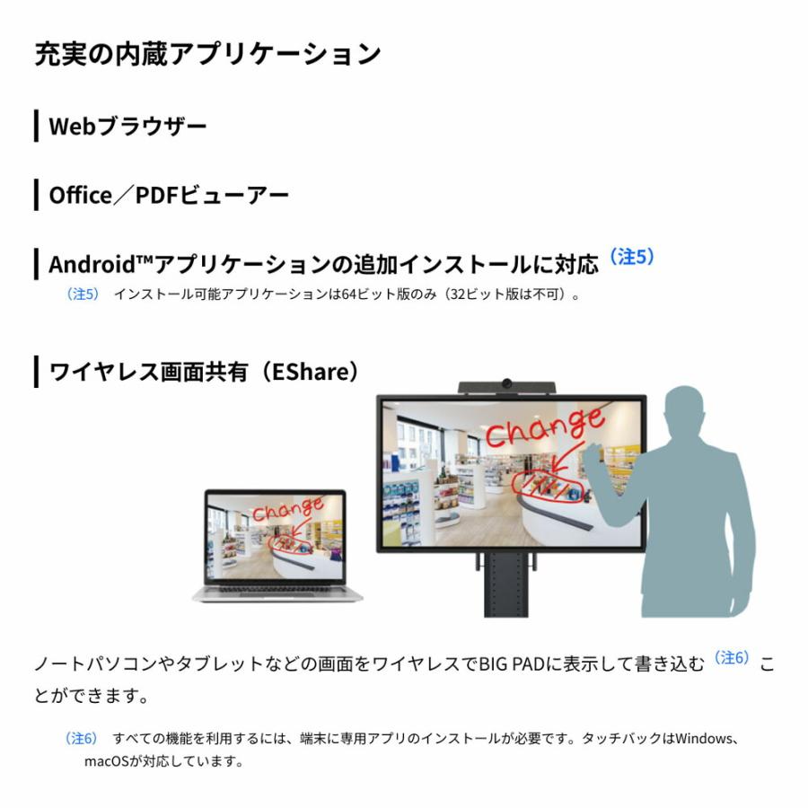 SHARP（シャープ） 【セット商品】シャープ タッチディスプレイ4K BIG