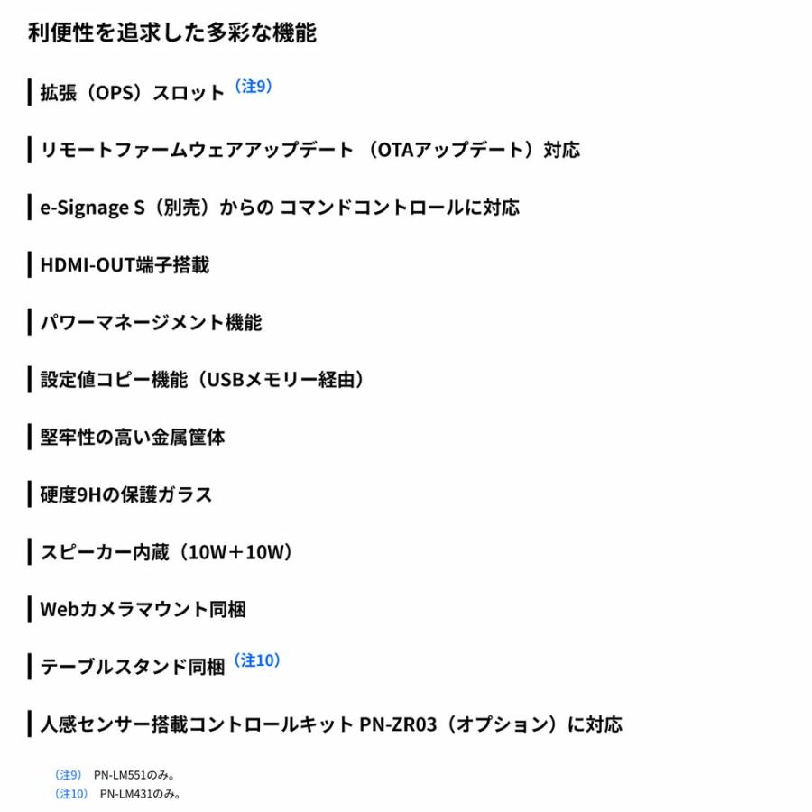 予約受付(5月下旬入荷予定) 【セット商品】シャープ SHARP タッチディスプレイ4K BIG PAD 43型 PN-LM431 フロアスタンド PN-ZS651