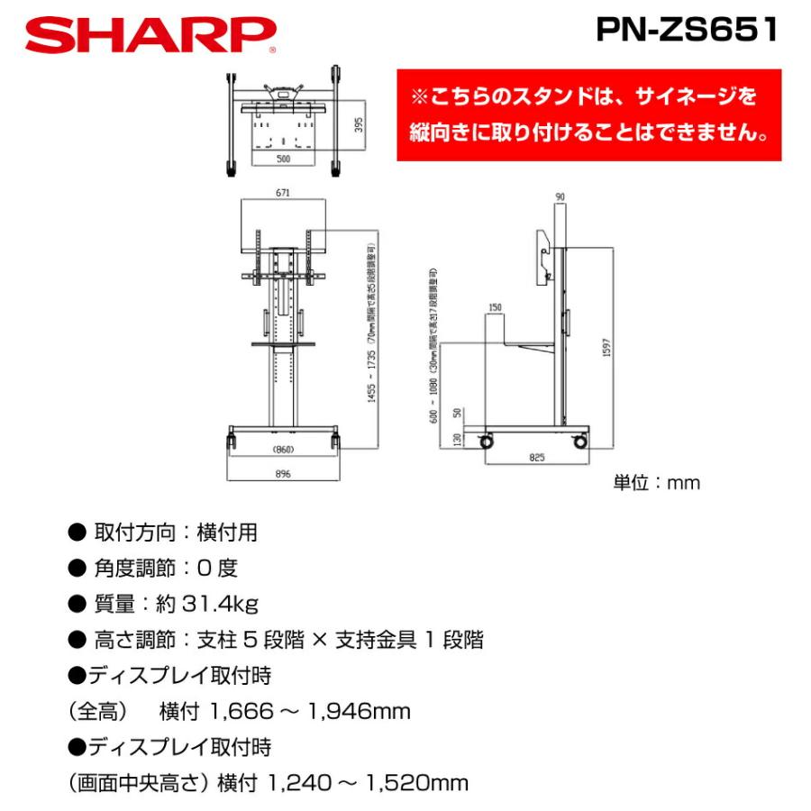 予約受付(5月下旬入荷予定) 【セット商品】シャープ SHARP タッチディスプレイ4K BIG PAD 43型 PN-LM431 フロアスタンド PN-ZS651