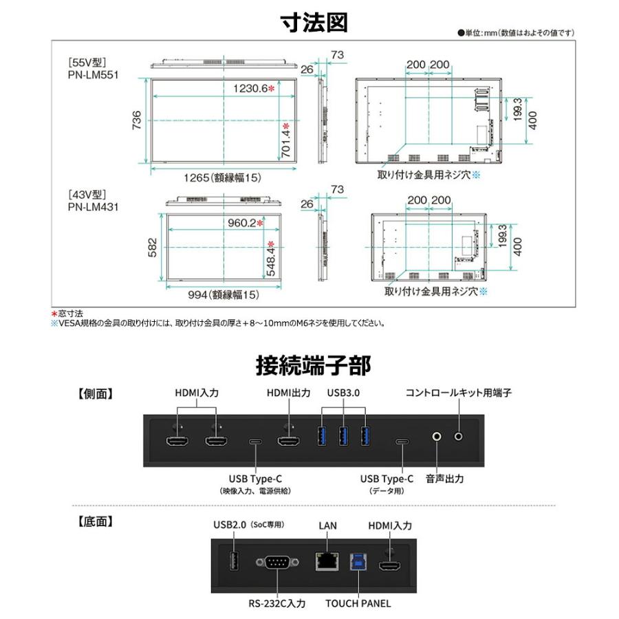 SHARP（シャープ） メーカー在庫有 タッチディスプレイ4K BIG PAD55型