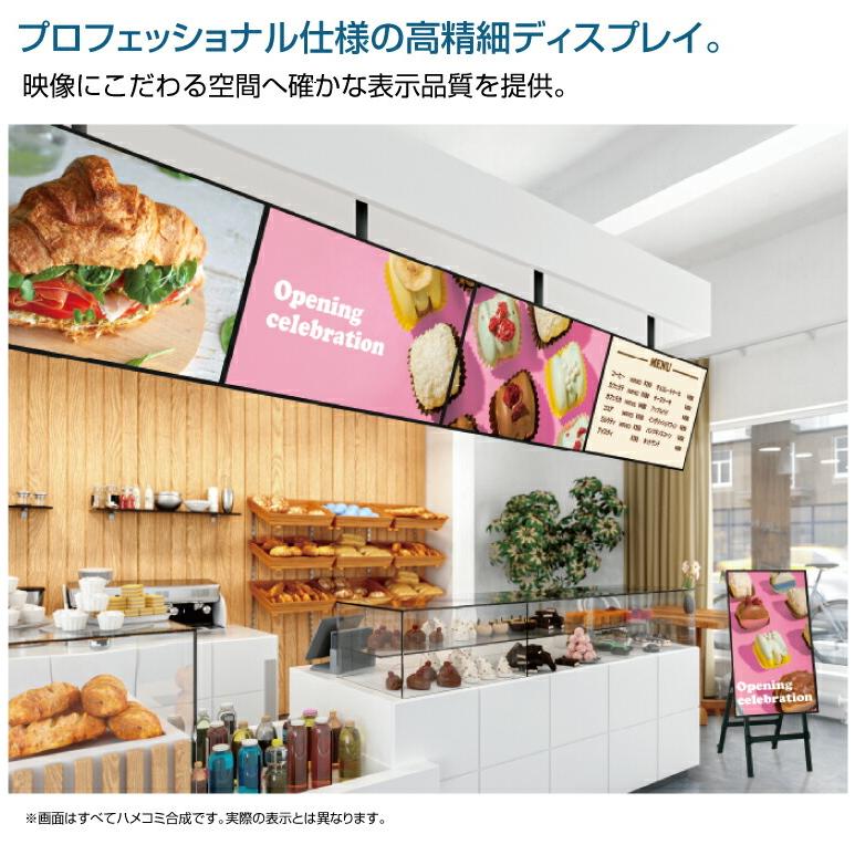 SHARP（シャープ） 【セット商品】 4K デジタルサイネージ 550cd/m2 43