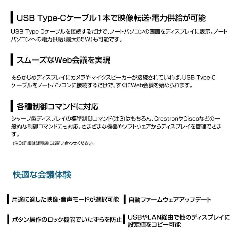 SHARP（シャープ） 予約受付(8月下旬入荷予定) 【セット商品】シャープ