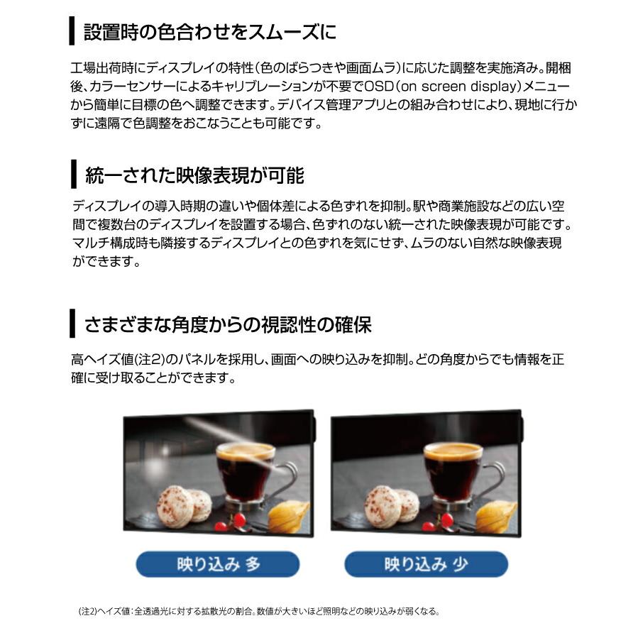 SHARP（シャープ） メーカー在庫有 4K デジタルサイネージ 550cd/m2 75型 PN-M752 本体 : オフィス店舗用品トップ ...