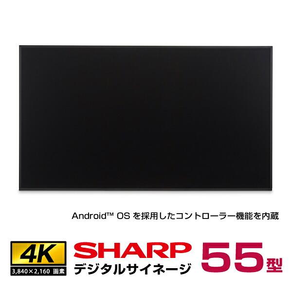 SHARP（シャープ） 予約受付(8月下旬入荷予定) コントローラー内蔵 4K デジタルサイネージ 55型 PN-ME552 本体 ...