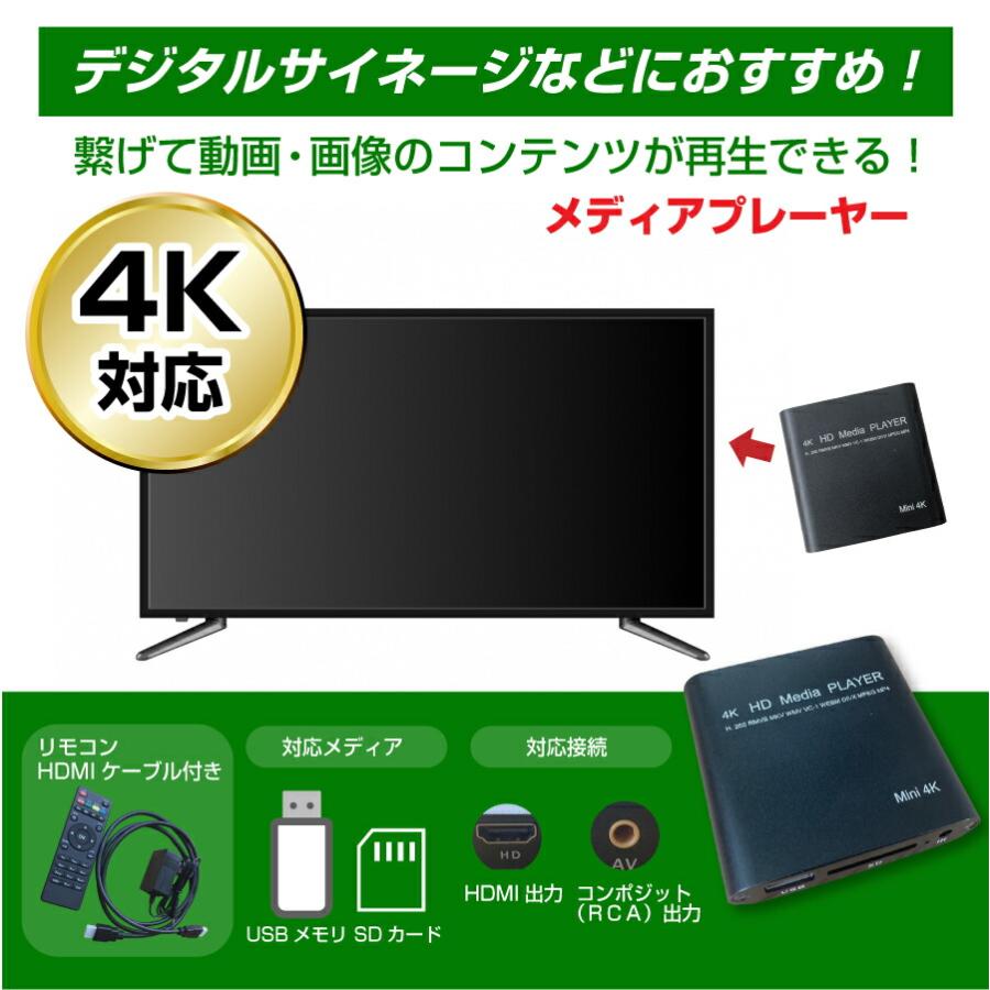 SHARP（シャープ） 【セット商品】シャープ 4K デジタルサイネージ