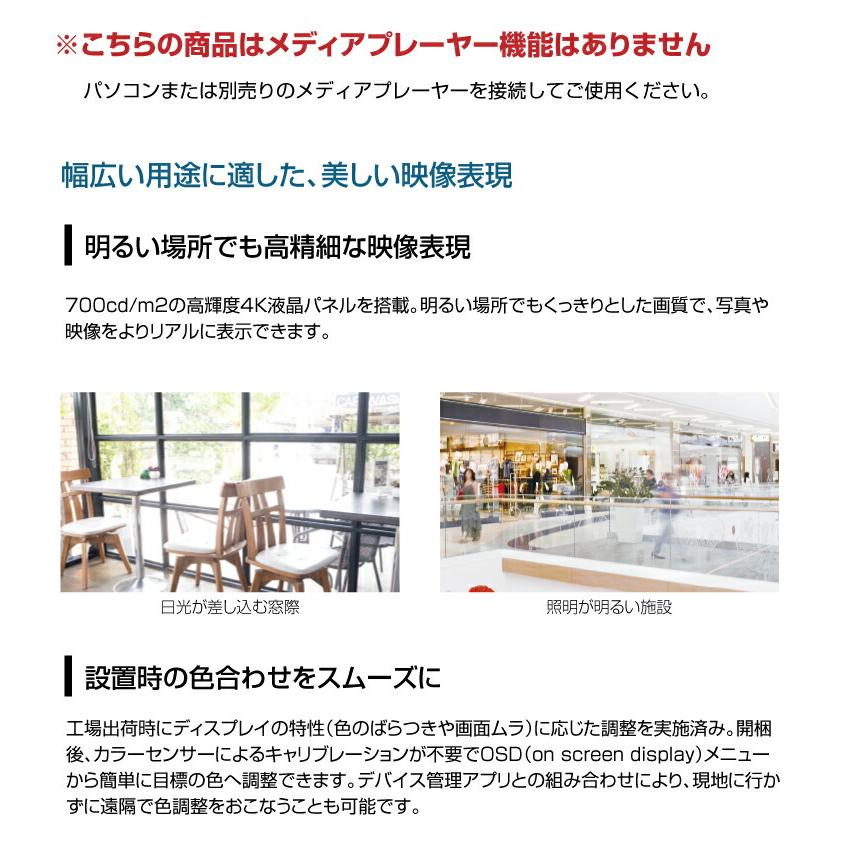 SHARP（シャープ） メーカー在庫有 4K デジタルサイネージ 700cd/m2 75