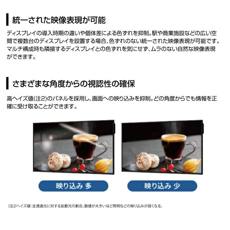 SHARP（シャープ） メーカー在庫有 4K デジタルサイネージ 700cd/m2 75
