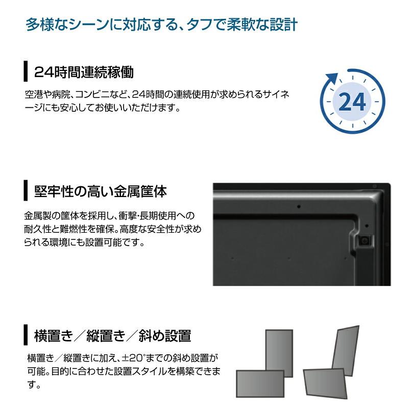 SHARP（シャープ） メーカー在庫有 4K デジタルサイネージ 700cd/m2 75