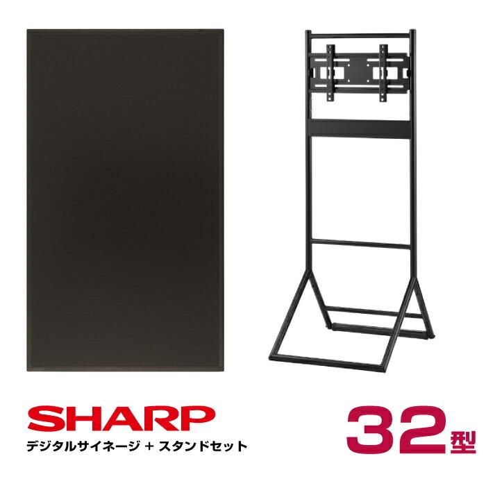 SHARP 【セット商品】シャープ デジタルサイネージ 32型 PN SHARP 【セット商品】シャープ デジタルサイネージ 32型 PN