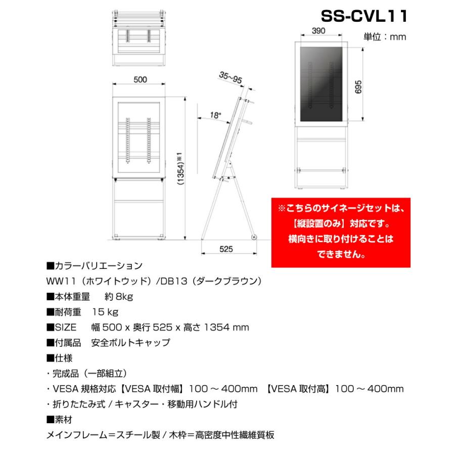 SHARP（シャープ） 【セット商品】シャープ デジタルサイネージ 32型