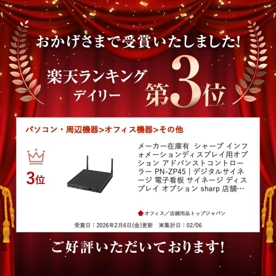 SHARP（シャープ） 予約受付(納期未定) インフォメーション
