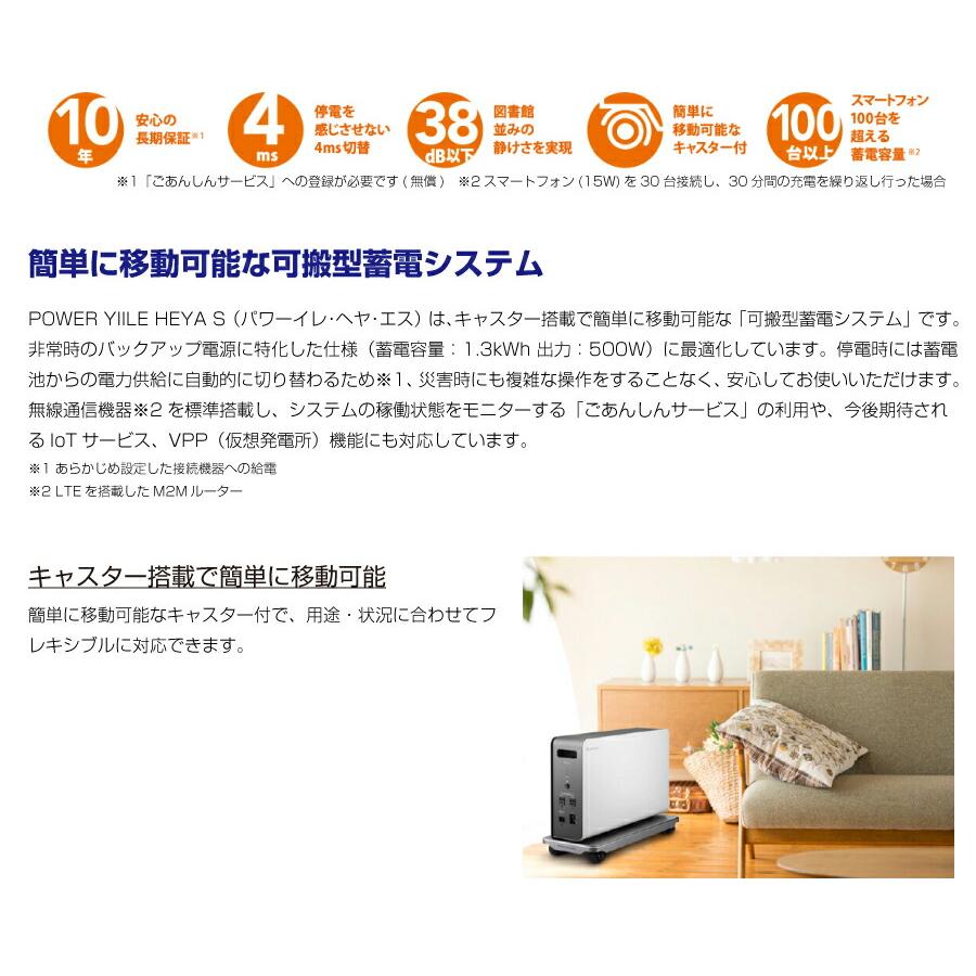 ELIIY Power エリーパワー 可搬型蓄電システム POWER YIILE HEYA ELIIY Power エリーパワー 可搬型蓄電システム POWER YIILE HEYA