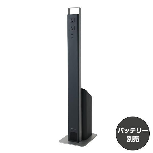 公式】 蓄電システム e-block イーブロック スタンド専用充放電器