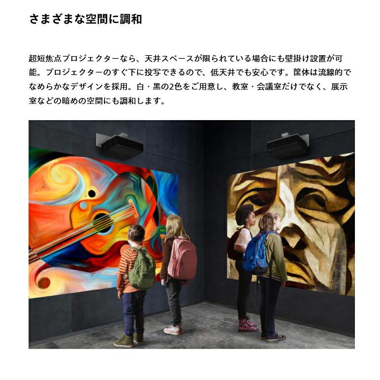 受注生産品) パナソニック 超短焦点液晶プロジェクター PT-CMZ50JB