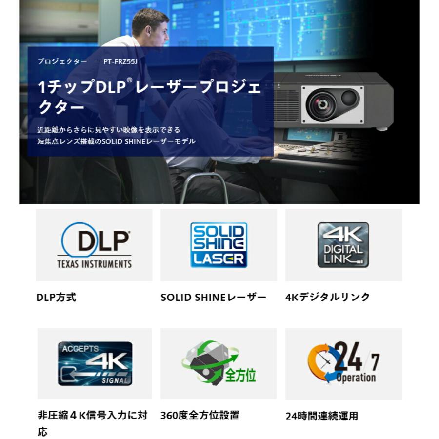 Panasonic（パナソニック） (受注生産品) DLPプロジェクター PT