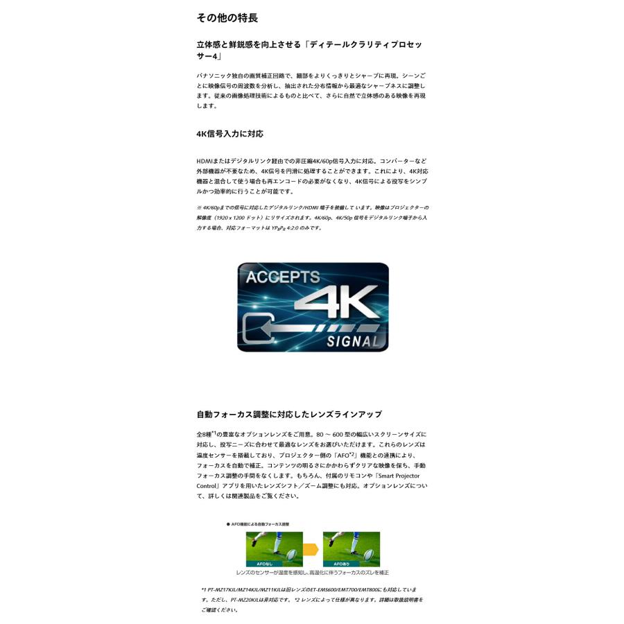 納期要確認) パナソニック 液晶プロジェクター (レンズ別売) PT 納期要確認) パナソニック 液晶プロジェクター (レンズ別売) PT