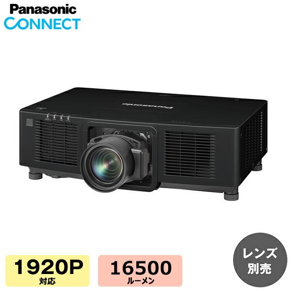 受注生産品) パナソニック 液晶プロジェクター (レンズ別売) PT