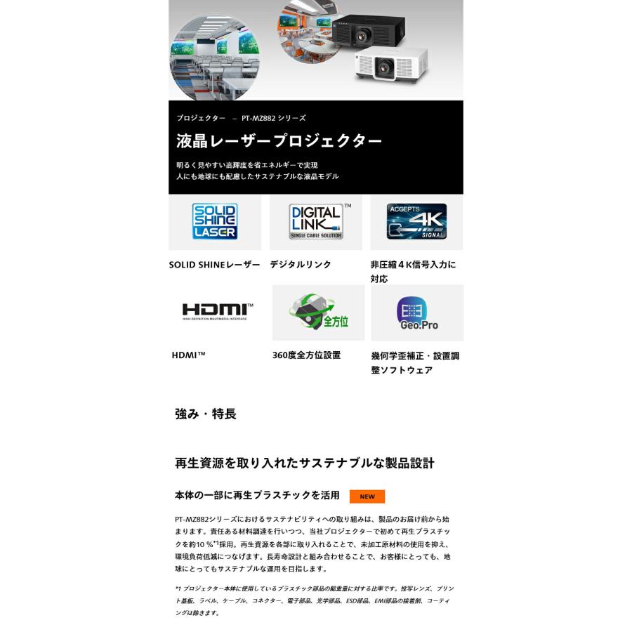 Panasonic 液晶プロジェクター パナソニック PT-MZ880 液晶プロジェクター 取扱説明書