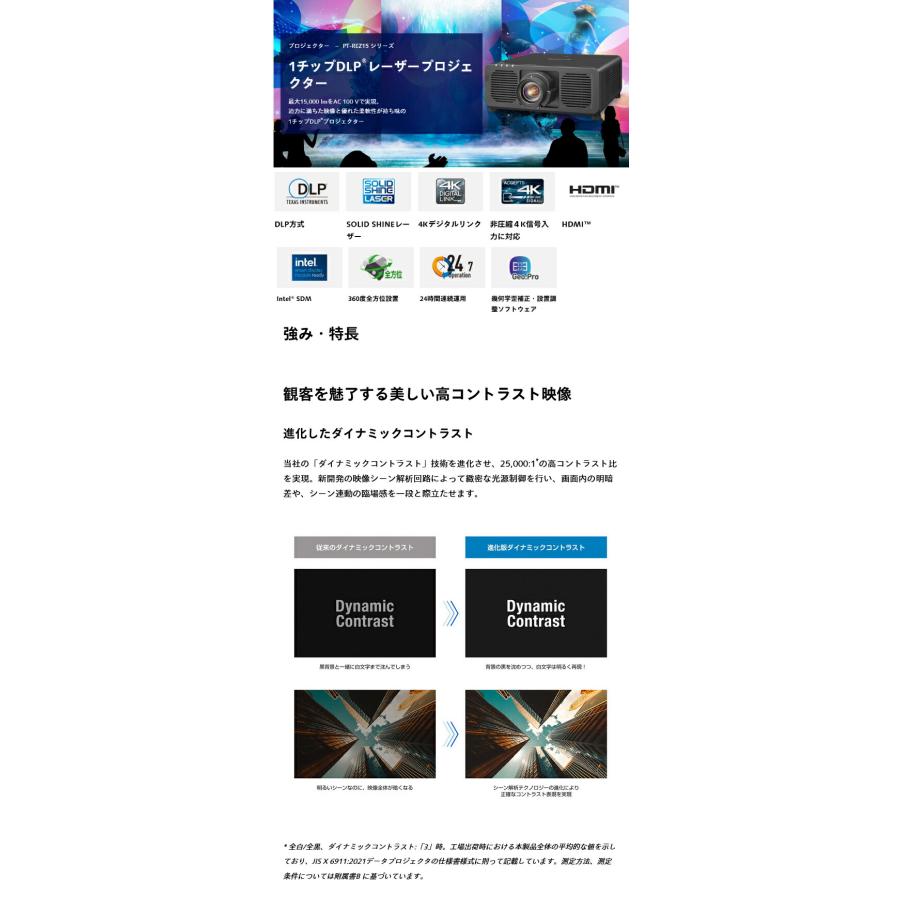 受注生産品) パナソニック DLPプロジェクター (レンズ別売) PT
