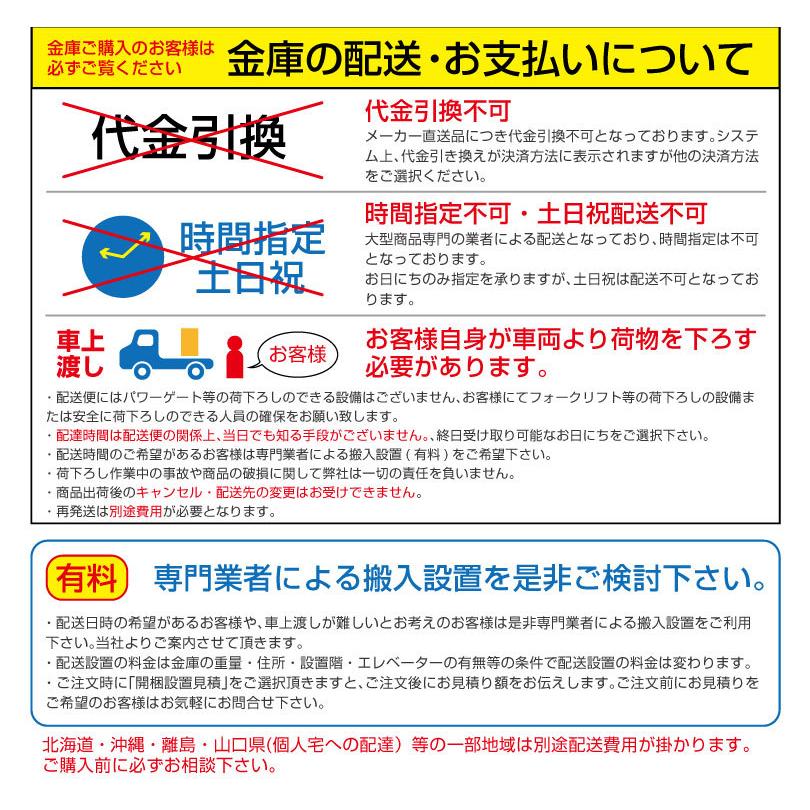 予約受付(6月下旬入荷予定) 【車上渡し】ダイヤル式 夜間投入耐火金庫 ダイヤセーフ PTS109 準耐火時間1時間 重量275kg /ダイヤル＋鍵タイプの画像