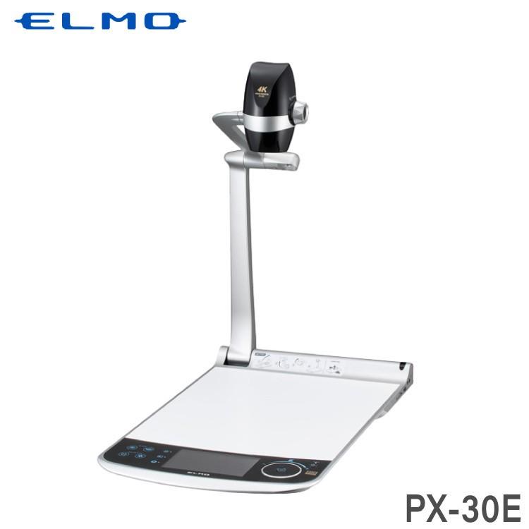 ELMO エルモ 次世代4K 書画カメラ PX-30E (91849)｜topjapan