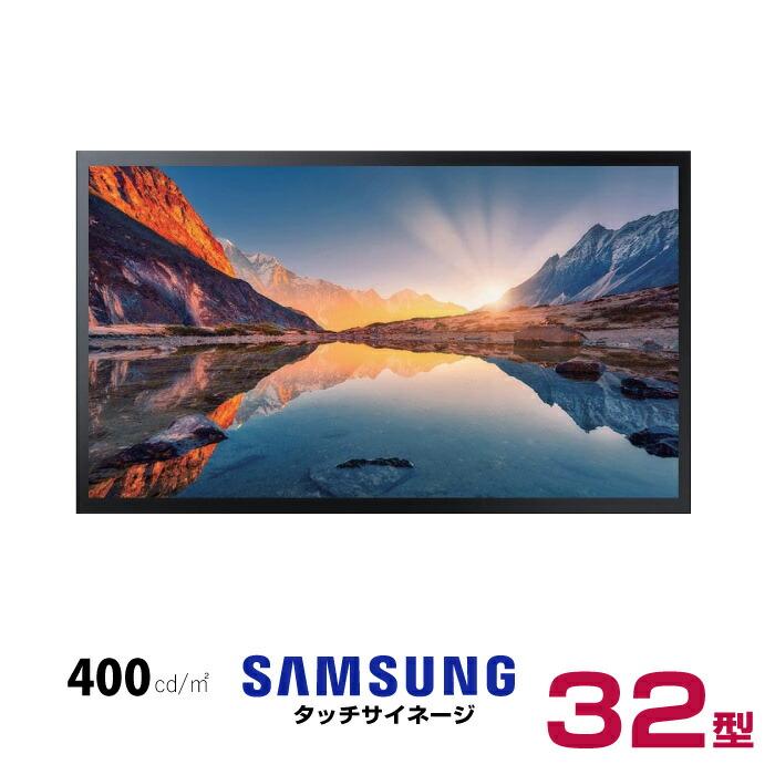 未開封品 SAMUSUNG QM32C 32インチ デジタルサイネージ SAMSUNG（サムスン） 【車上渡し】 (受注生産品) タッチパネル
