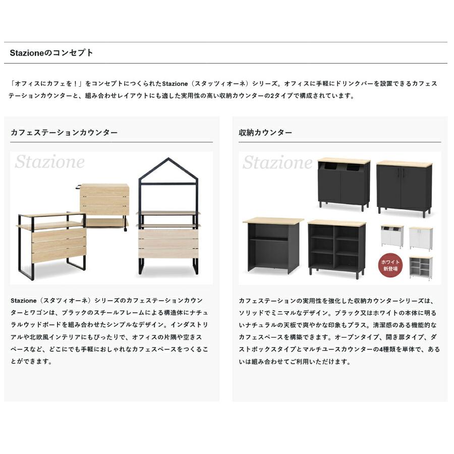 アール・エフ・ヤマカワ 収納カウンター 開キ扉タイプ W1000×D400