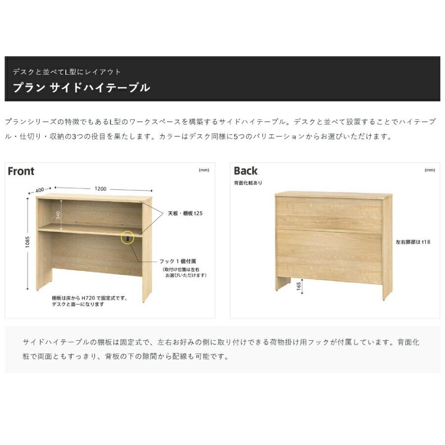【車上渡し】アール・エフ・ヤマカワ プラン 木製デスク W1400×D600 ウォルナット×ウォルナット脚 (重量：28.9kg) RFPD-1460DM-DL_10