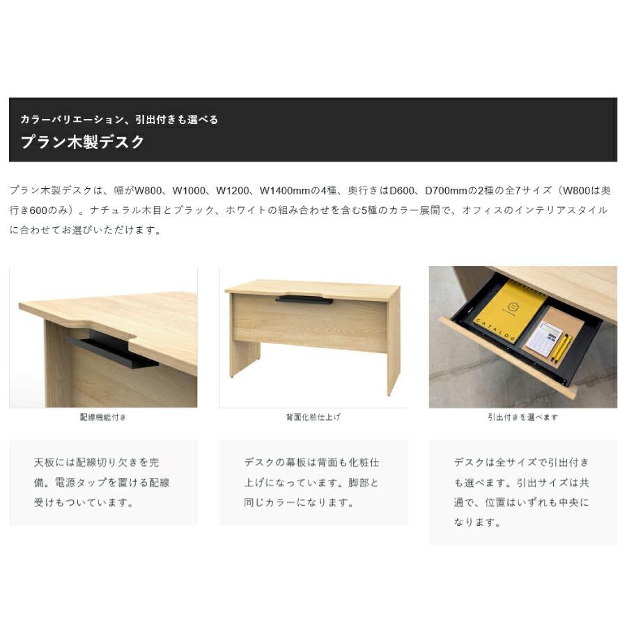 【車上渡し】アール・エフ・ヤマカワ プラン 木製デスク W1400×D600 ウォルナット×ウォルナット脚 (重量：28.9kg) RFPD-1460DM-DL_9