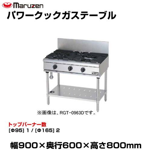 マルゼン（MARUZEN） (受注生産品) 【車上渡し】マルゼン パワークック 