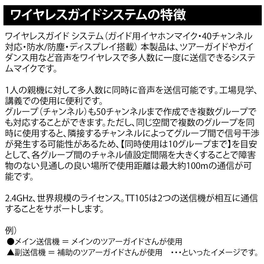 Retekess ツアーガイドシステム TT105 (双方向送信機×1台＆受信機×1台セット)_3