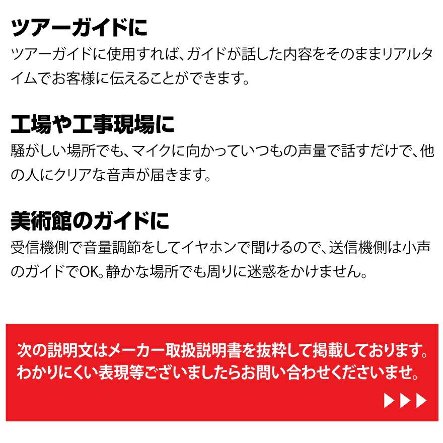 Retekess ツアーガイドシステム TT105 (双方向送信機×1台＆受信機×1台セット)_4