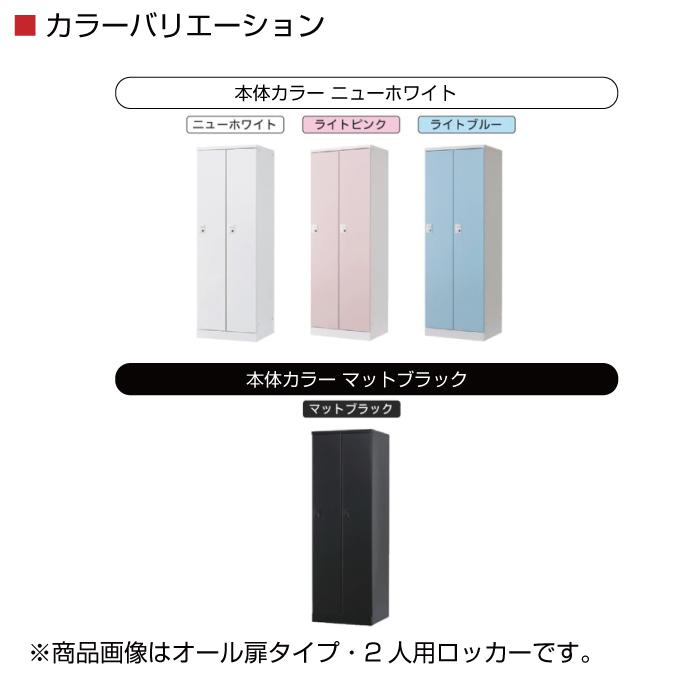 豊國工業 更衣用ロッカー RELASH(リラッシュ) ダイヤル錠 3人用 RLK-TTD390 重量62.3kgの画像