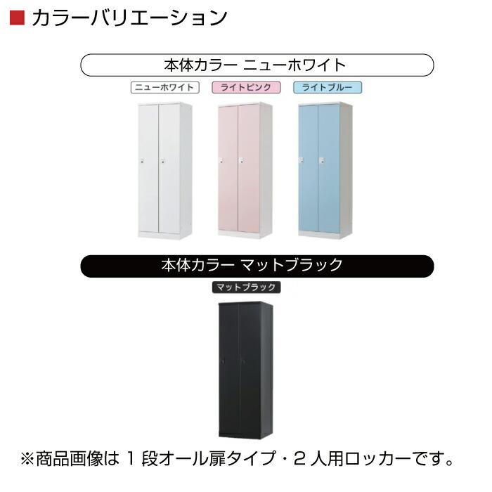 豊國工業 更衣用ロッカー RELASH(リラッシュ) TADAN 重量:71.6kg RLK-TTKD9390の画像