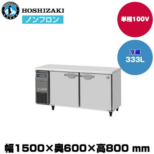 2017年 ホシザキテーブル形冷蔵庫 72L 2017年 ホシザキテーブル形冷蔵庫 72L