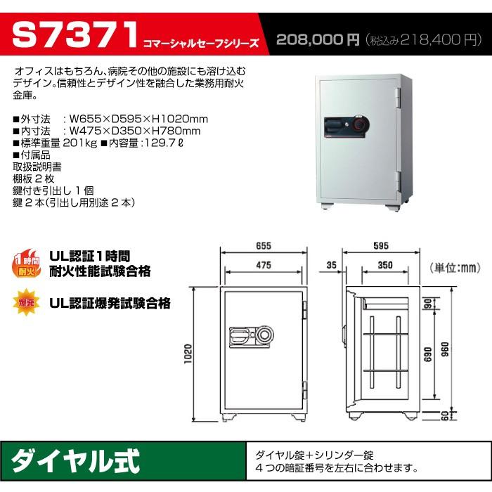 設置見積必要商品 セントリー 金庫 sentry テンキー式 耐火金庫 S7371 重量201kgの画像