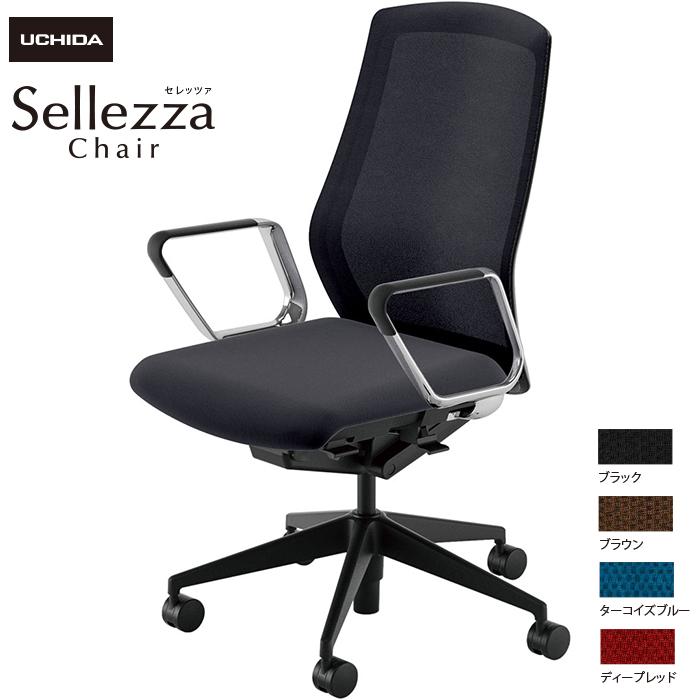 【早い者勝ち】ウチダ セレッツァ オフィスチェア 内田洋行 内田洋行/UCHIDA オフィスチェア Sellezza/セレッツァ SA
