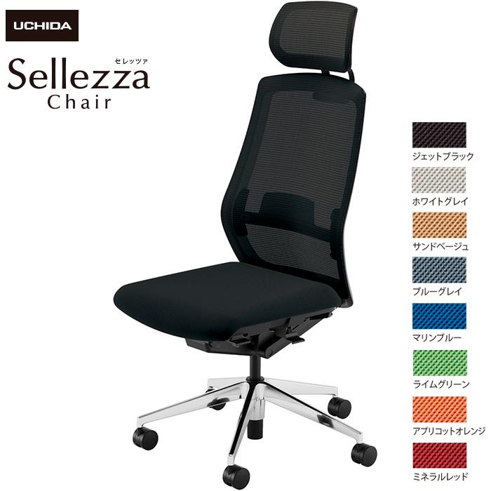 内田洋行/UCHIDA オフィスチェア Sellezza/セレッツァ SA-700ML