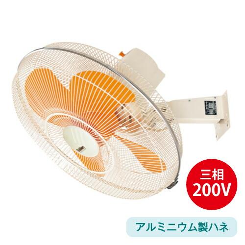 スイデン（Suiden） 【車上渡し】スイデン SF-45MT-2VA 工場扇