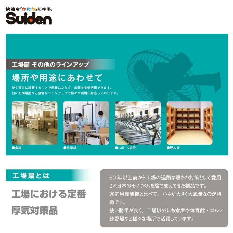 車上渡し】スイデン SF-45VS-1VPP 工場扇 スタンダードタイプ 車上渡し】スイデン SF-45VS-1VPP 工場扇 スタンダードタイプ