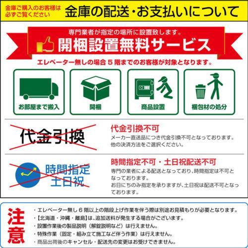 搬入設置料金込み ディプロマット プレミアム金庫 SoHoシリーズ 指紋認証式 SH500BKCB 65kg 耐火時間1時間の画像