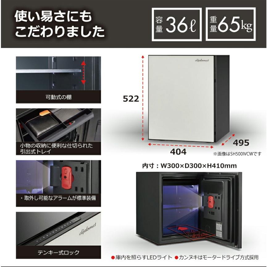 (受注生産品) 搬入設置料金込み ディプロマット プレミアム金庫 SoHoシリーズ 指紋認証式 SH500IVCB 65kg 耐火時間1時間の画像