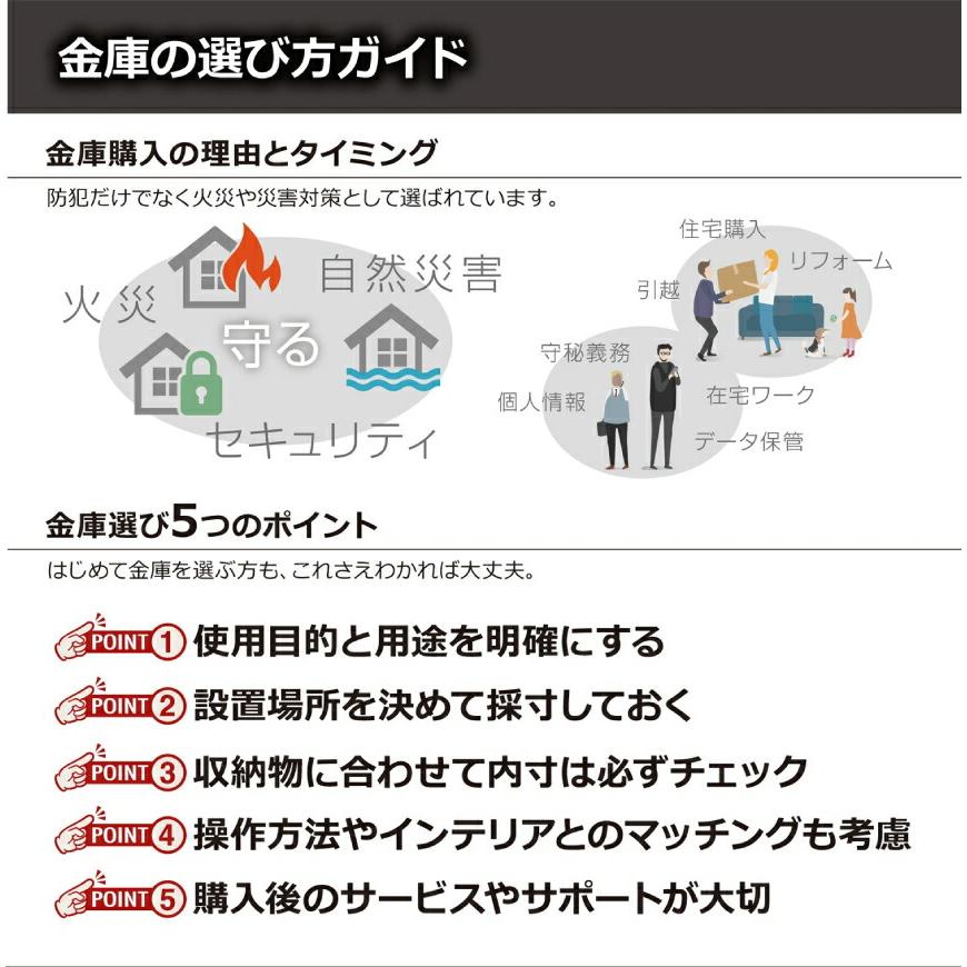 (受注生産品) 搬入設置料金込み ディプロマット プレミアム金庫 SoHoシリーズ 指紋認証式 SH500IVCW 65kg 耐火時間1時間の画像