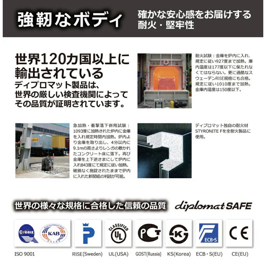 (受注生産品) 搬入設置料金込み ディプロマット プレミアム金庫 SoHoシリーズ 指紋認証式 SH500IVCW 65kg 耐火時間1時間の画像