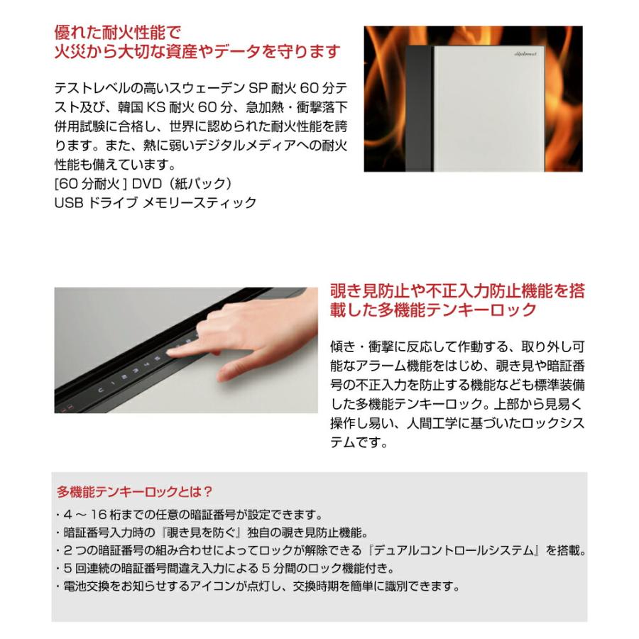 (受注生産品) 搬入設置料金込み ディプロマット プレミアム金庫 SoHoシリーズ 指紋認証式 SH500IVCW 65kg 耐火時間1時間の画像